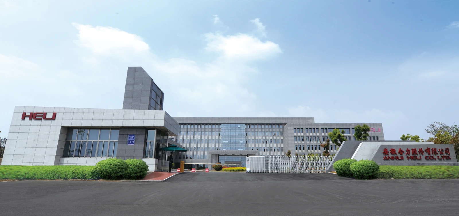 HELI factory exterior, manufacturer photo supplied by BGM